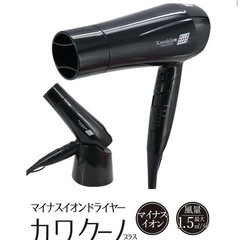 新品未開封　　kawakuno  ヘアードライヤー