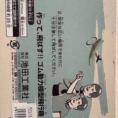 アピエイターボイングＰー26模型飛行機の画像