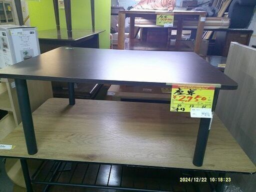 ID:20087578　座卓　ニトリ