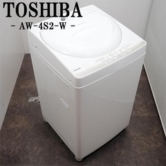 杉並区に直接取りに来てくれる方希望ーTOSHIBA AW-4S2...
