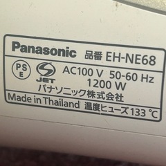 Ⓜ️商品　【土日対応】Panasonic ヘアドライヤー　EH-NE 2017年　現状渡し の画像