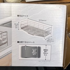 ニトリキッチン用品　シンクに渡せる伸縮ステンレス 水切り(1段スリムワイド SUS-1SW)の画像