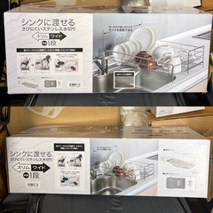 ニトリキッチン用品　シンクに渡せる伸縮ステンレス 水切り(1段スリムワイド SUS-1SW)の画像
