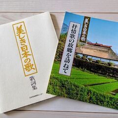 美しき日本の歌8巻セット[VHSビデオセット]ケース・歌詞集・小冊子付きの画像