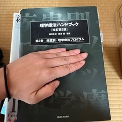 理学療法士のための本