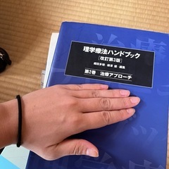 理学療法士のための本の画像