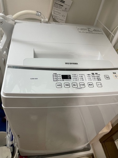アイリスオーヤマ 洗濯機②