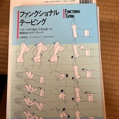 理学療法師のための本の画像