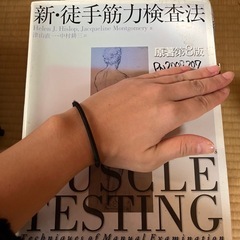 理学療法師のための本