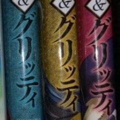 グリム＆グリッティ3巻セット