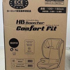 日本育児 ジュニアシート チャイルドシート ISOFIX アイソフィックス HB Booster Confort Fit ハイバック ブースター コンフォート フィット 100-150cm 3歳半〜12歳頃の画像