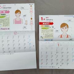 壁掛けカレンダー2部セット　セイリン2025 健康ツボカレンダーの画像