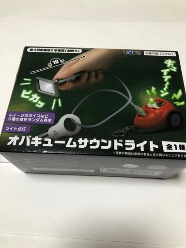 ルイージマンション2 HDオバキュームサウンドライト