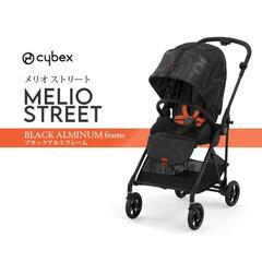【美品】両対面ベビーカー CYBEX/MELIO STREET