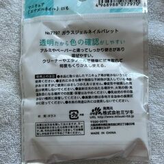 NAIL Fileネイルファイル、GALASS gel nail paletteガラスジェルネイルパレット、GN ベースコート#202 セット売り の画像