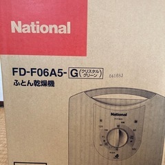 布団乾燥機　National製(説明に追記あり)の画像