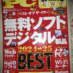 雑誌Mr　PC　ミスターピーシー（最新版）未開封