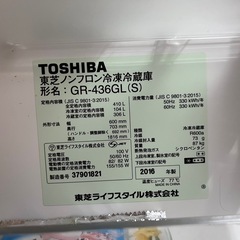 【お話中】東芝　410L 冷蔵庫差し上げます　の画像