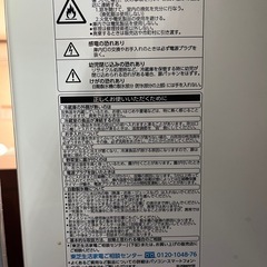 【お話中】東芝　410L 冷蔵庫差し上げます　の画像