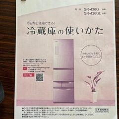【お話中】東芝　410L 冷蔵庫差し上げます　の画像