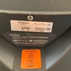 【終了】ApricaチャイルドシートDeaturnの画像