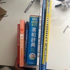 高校受験問題集&過去問、高校日本史&古典、国語辞典
