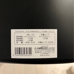 米櫃の画像