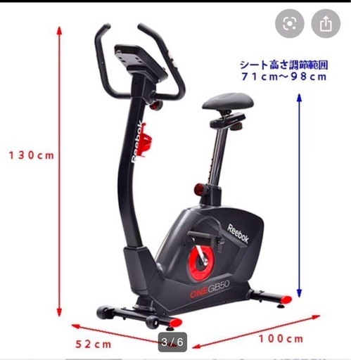 Reebokリーボック エアロバイク GB50-18 【公式通販】