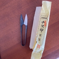 ナス印　糸切り鋏　糸切りはさみ　ハサミ
