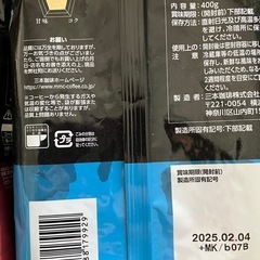 レギュラーコーヒー　豆　各400gの画像