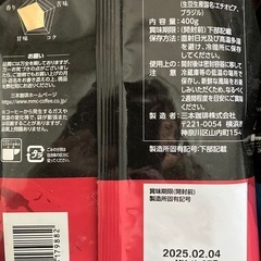 レギュラーコーヒー　豆　各400gの画像