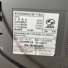 テレビ 貰ってくださいの画像