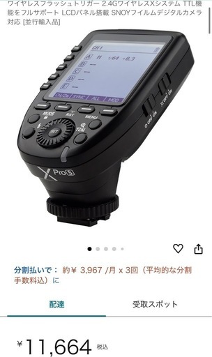 新品未使用12000円Godox XPro-S ソニーワイヤレスフラッシュトリガー TTL