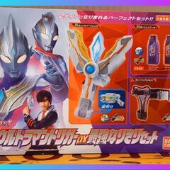 ウルトラマントリガーDX最強なりきりセット箱付き【美品】