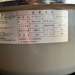 取引中　パセコ　石油ストーブの画像