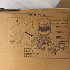 象印ホットプレート(12/25まで引き取り)の画像