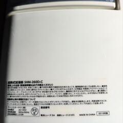アイリスオーヤマ　加湿器の画像