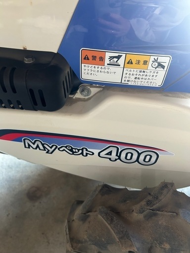 耕運機　
