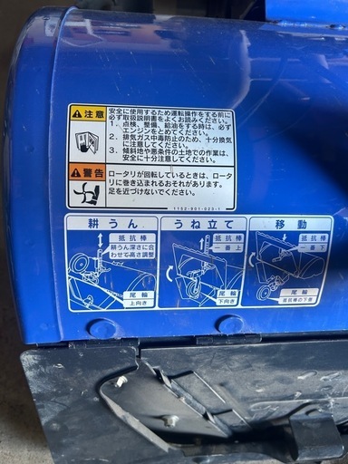 耕運機　
