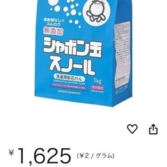 7/10のみ粉石鹸