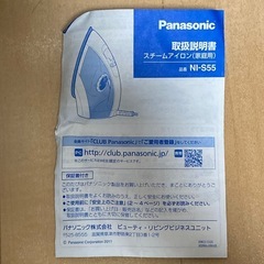 Panasonic アイロンの画像