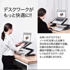 ノート　パソコン台　パソコンスタンドの画像