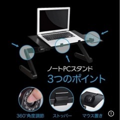 ノート　パソコン台　パソコンスタンドの画像