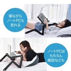 ノート　パソコン台　パソコンスタンド