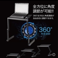 ノート　パソコン台　パソコンスタンドの画像