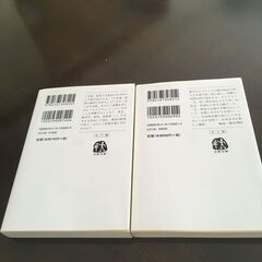 約束の冬　上下2冊セットの画像