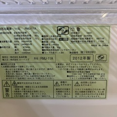 本日限定　冷蔵庫　0円　2012年の画像