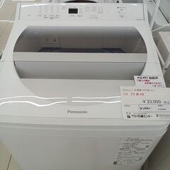 Panasonic - みっち洗濯機 Panasonic AXW5EL8SV0 パナソニック 洗濯機 用の パルセーター