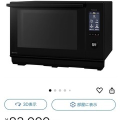 【売主確定】電子レンジ スチーム（Panasonic Bistro）の画像