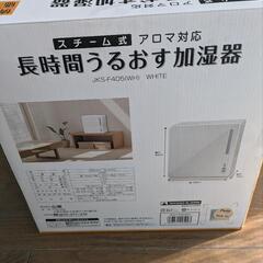 スチーム式　加湿器の画像